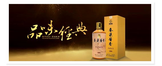 春泉集团 酱香白酒 产品展示