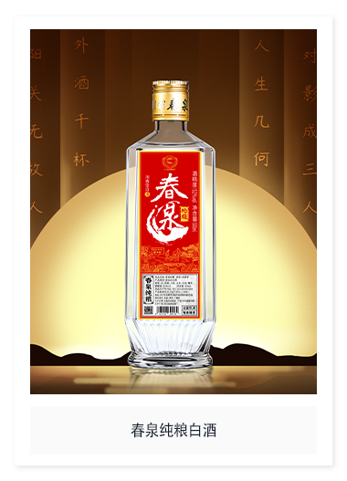 四川省古蜀坊酒业古蜀酒