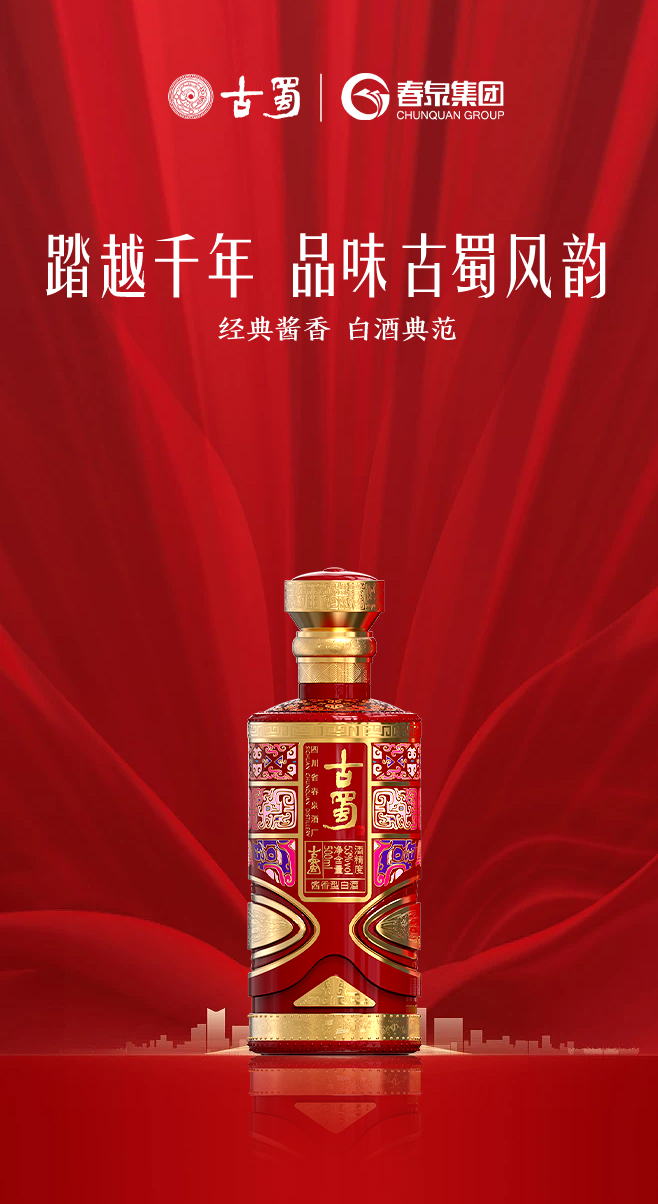 春泉酒厂官网